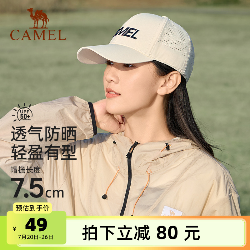 骆驼户外2024春夏新款棒球帽男女大头围防晒遮阳帽立体logo棒球帽