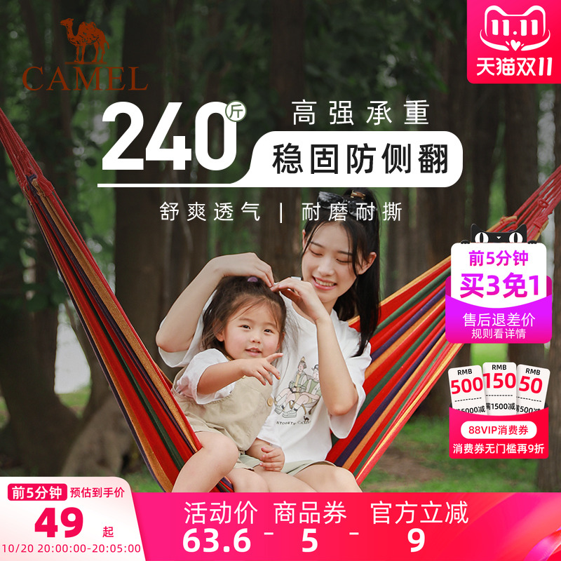 户外吊床骆驼便携网床