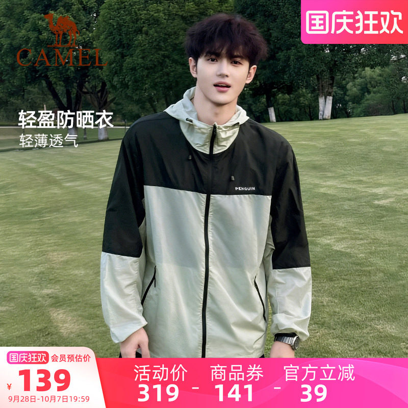 企鹅户外防晒衣男款防紫外线夏季山系轻薄透气防晒服女拼色外套图片