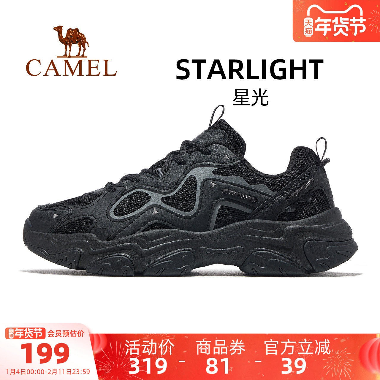 骆驼星光运动鞋男2025新款鞋百搭增高老爹鞋透气男鞋休闲鞋慢跑鞋,运动鞋new,老爹鞋,淘宝优惠券,粉丝福利购,淘宝优惠卷