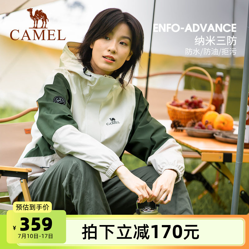 骆驼熊猫系列单层冲锋衣女款拼色外套防风防水三防硬壳登山服男