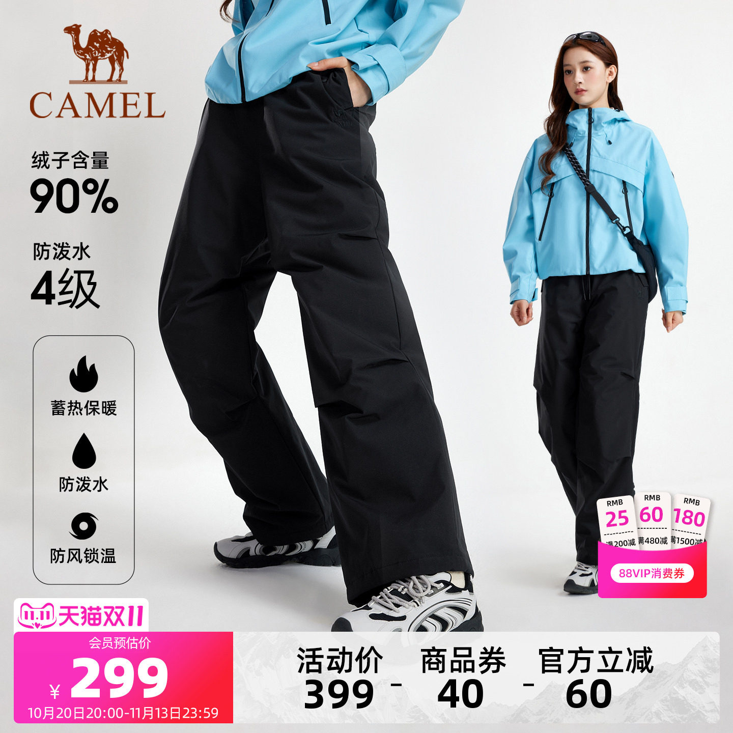 90%绒|骆驼户外羽绒裤女外穿时尚