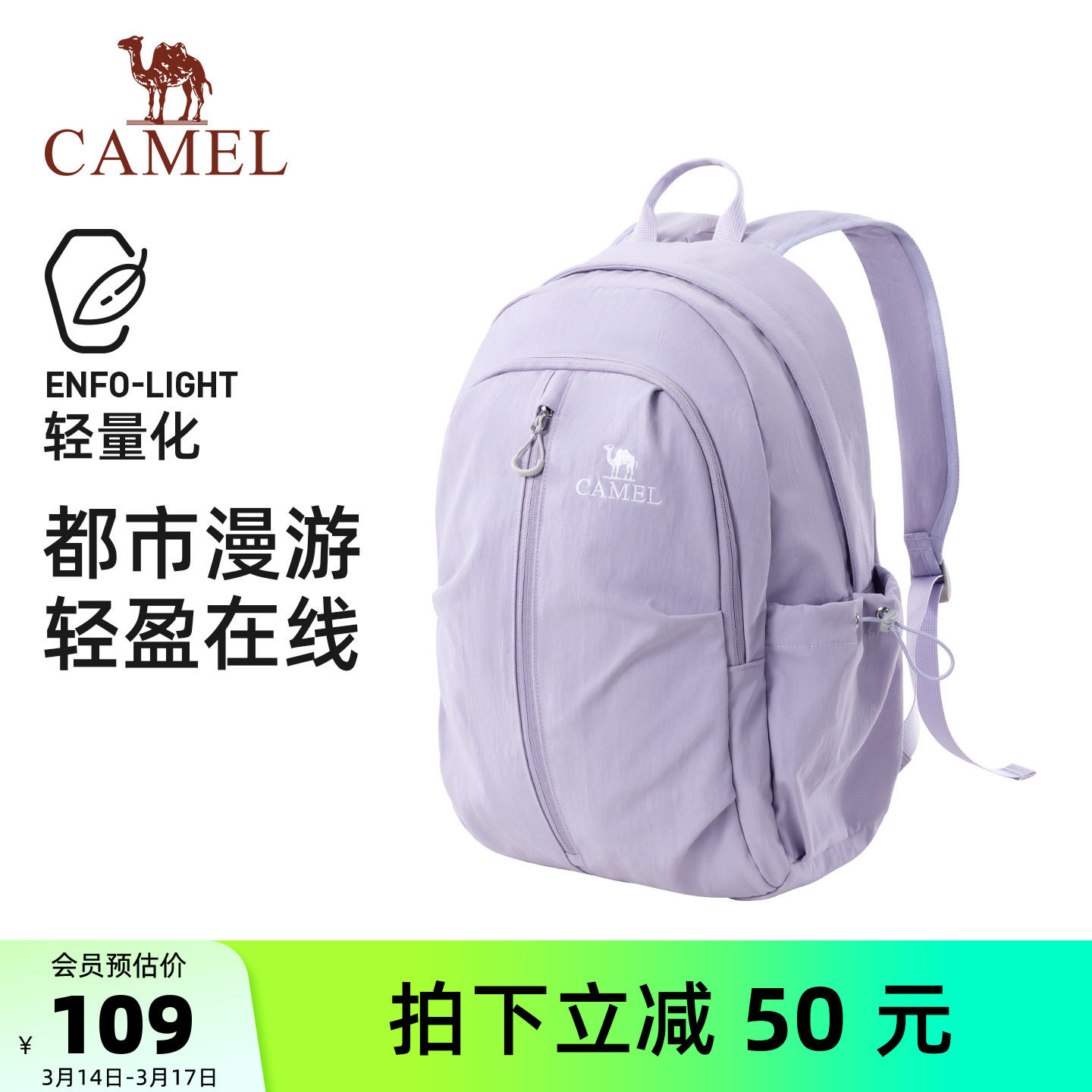 【云感面料升级】骆驼轻量化出行双肩背包通勤出差旅行旅游电脑包