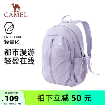 云感面料升级，骆驼轻量化背包