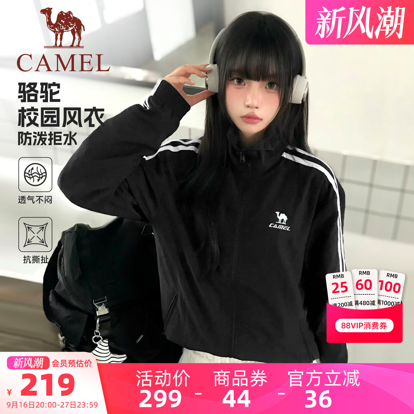 . 骆驼校园风条纹外套 充购物金 折 更划蒜 可盐可甜,上身直接回到十八岁 - 86线报