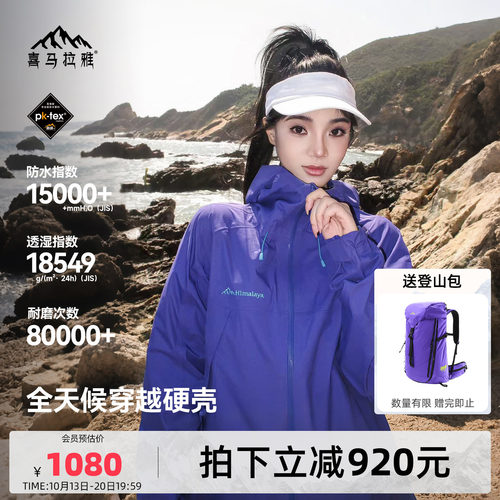 H3500夏特硬壳冲锋衣26春夏新款