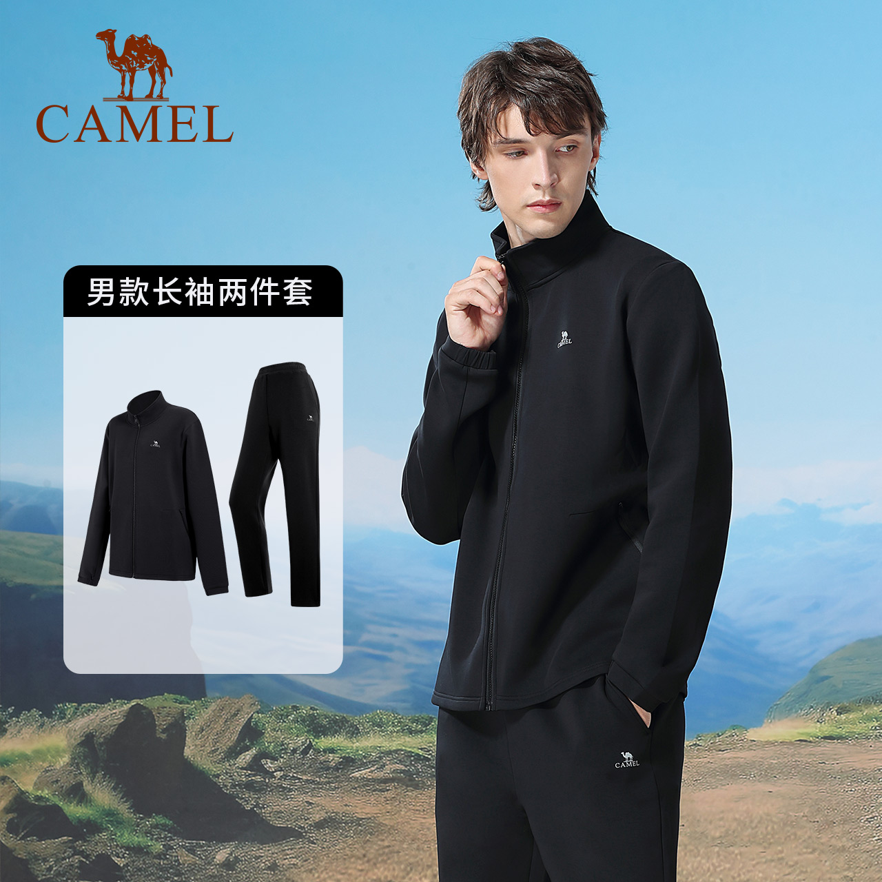 骆驼运动套装中年男士款健身服秋季立领跑步服保暖休闲长袖两件套