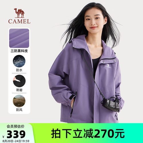 骆驼女装防泼水夹克工装外套