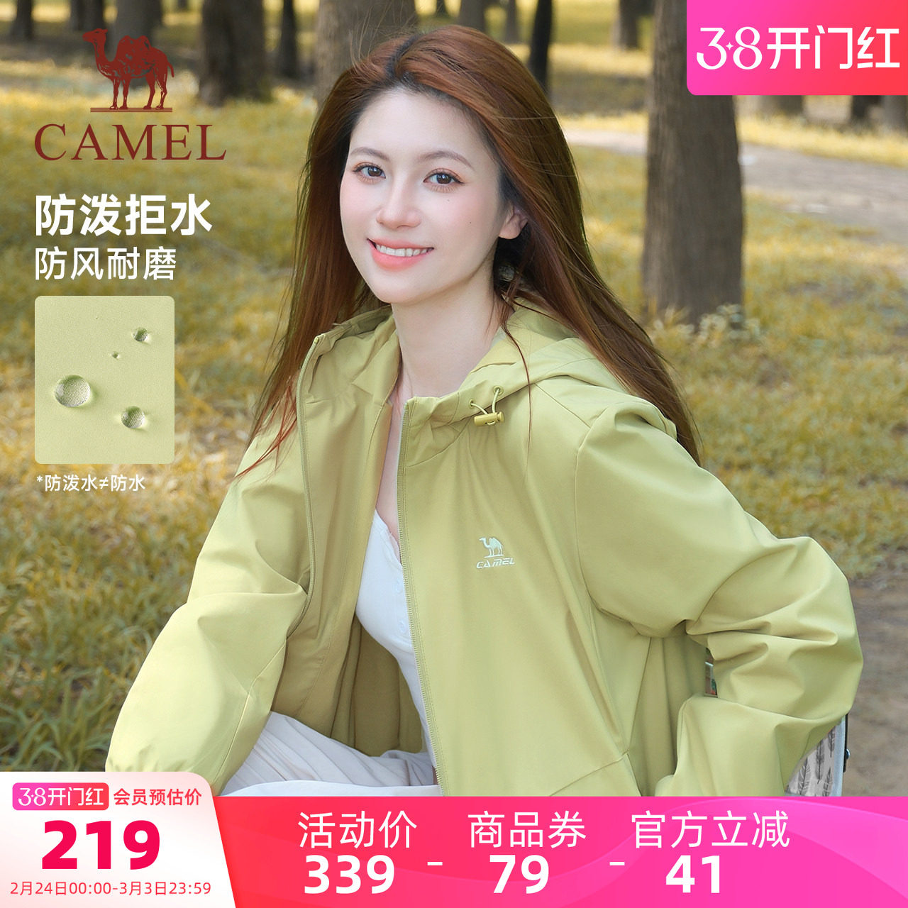 骆驼运动三防外套男女同款春季加绒户外防风防水夹克登山服装