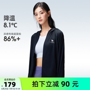 骆驼女装冰丝防晒衣2026春夏新款抗菌防紫外线速干透气凉感防晒服