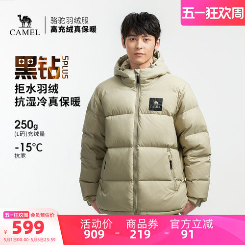 户外中性羽绒服骆驼中性