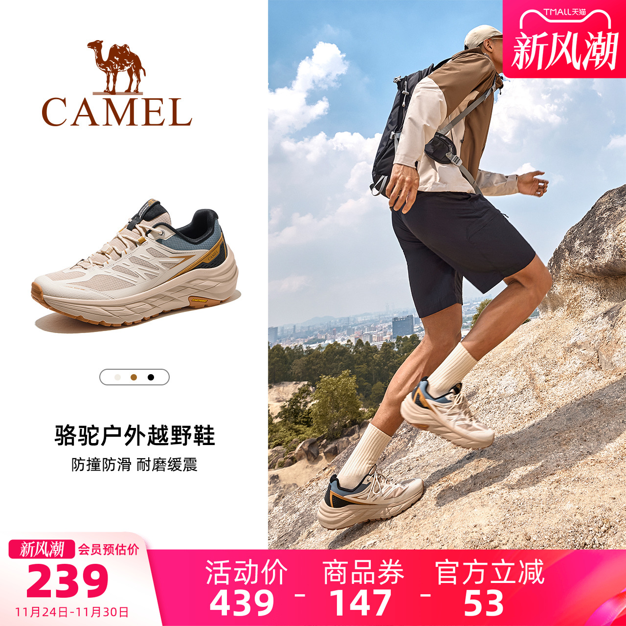 骆驼炼山越野跑鞋2025秋冬新款男鞋防滑减震抓地徒步鞋防泼水鞋女