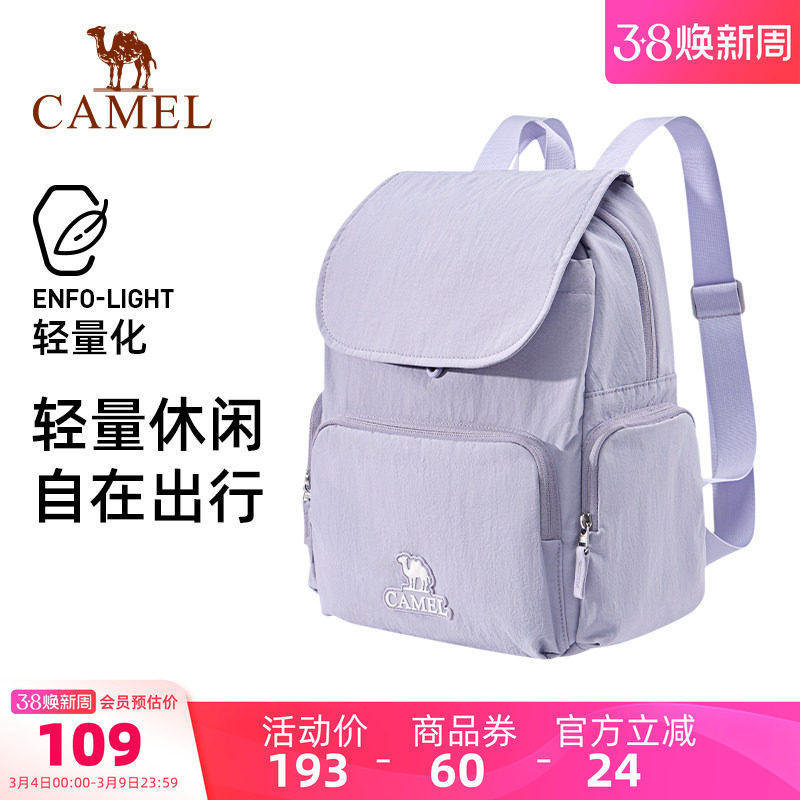 骆驼双肩包女旅游轻便学生书包电脑包大容量旅行徒步休闲通勤背包