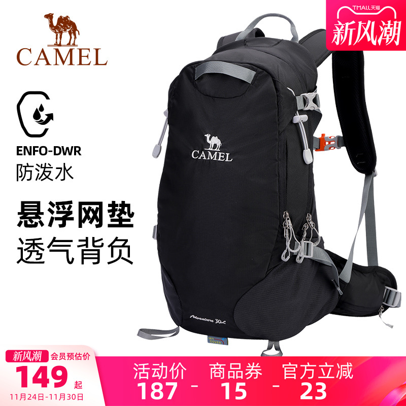 【背负系统】骆驼轻便登山包