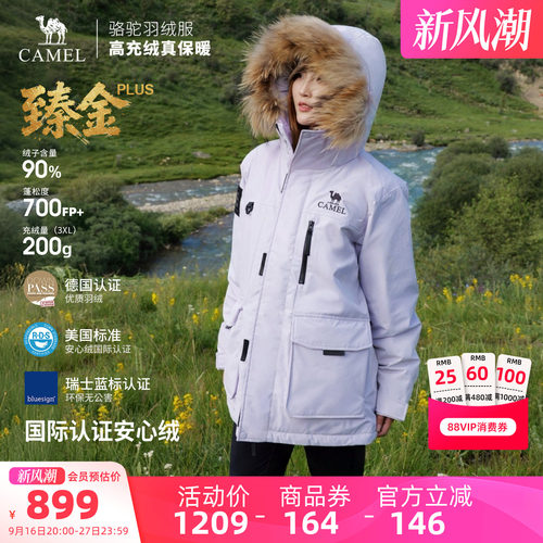 骆驼臻金PLUS户外羽绒服2026秋冬新款男女同款加厚保暖派克服外套