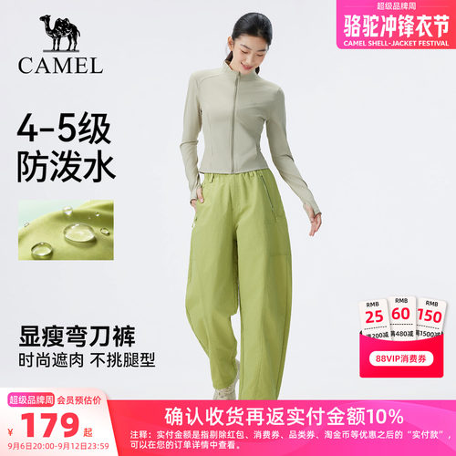 骆驼户外休闲裤女防风耐磨防泼水