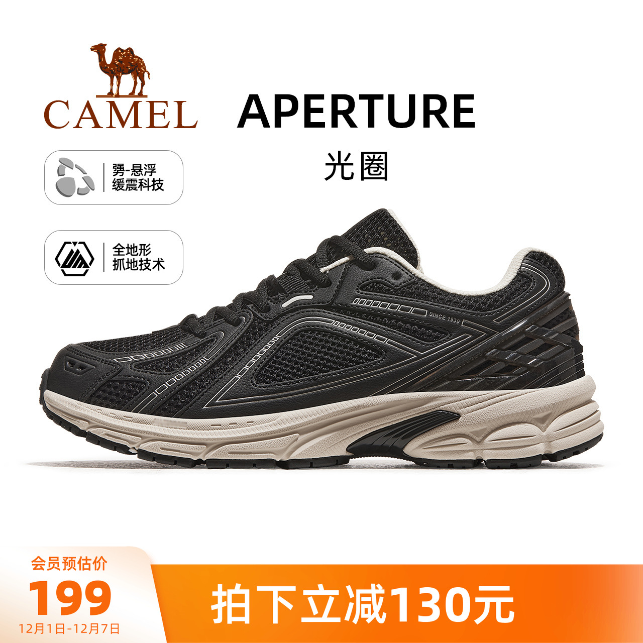 骆驼运动鞋2024春季新款网面透气