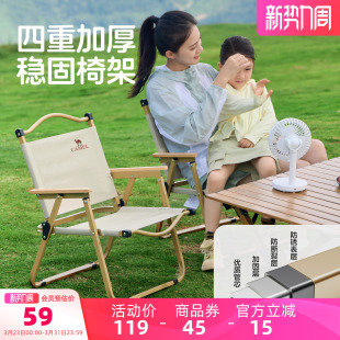 骆驼户外克米特椅野外露营椅钓鱼椅子野营装 备野餐折叠椅折叠板凳