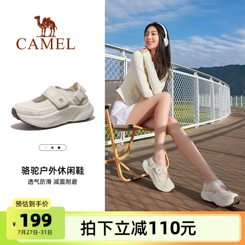 骆驼户外凉鞋女2025夏季新款厚底女鞋网面透气妈妈鞋防滑徒步女鞋