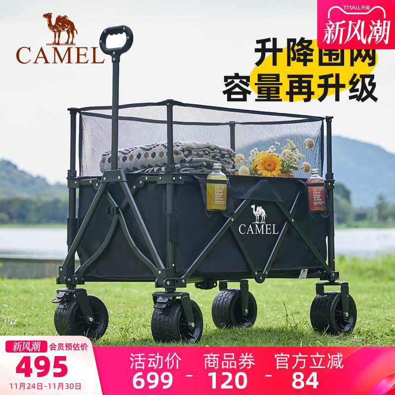 camel可升降围网露营推车