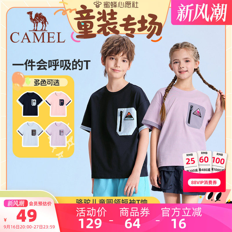 骆驼儿童短袖T恤速干撞色上衣图片