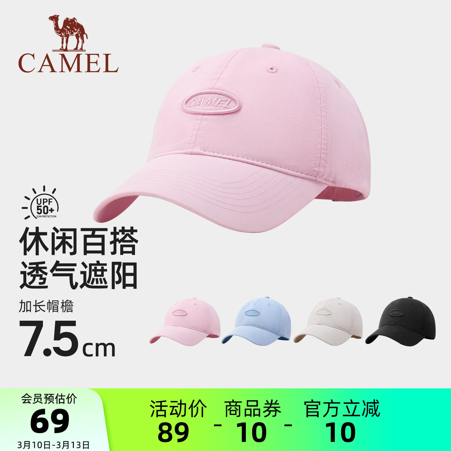 骆驼棒球帽显脸小女2026新款春夏防紫外线遮阳大头围时尚鸭舌帽子