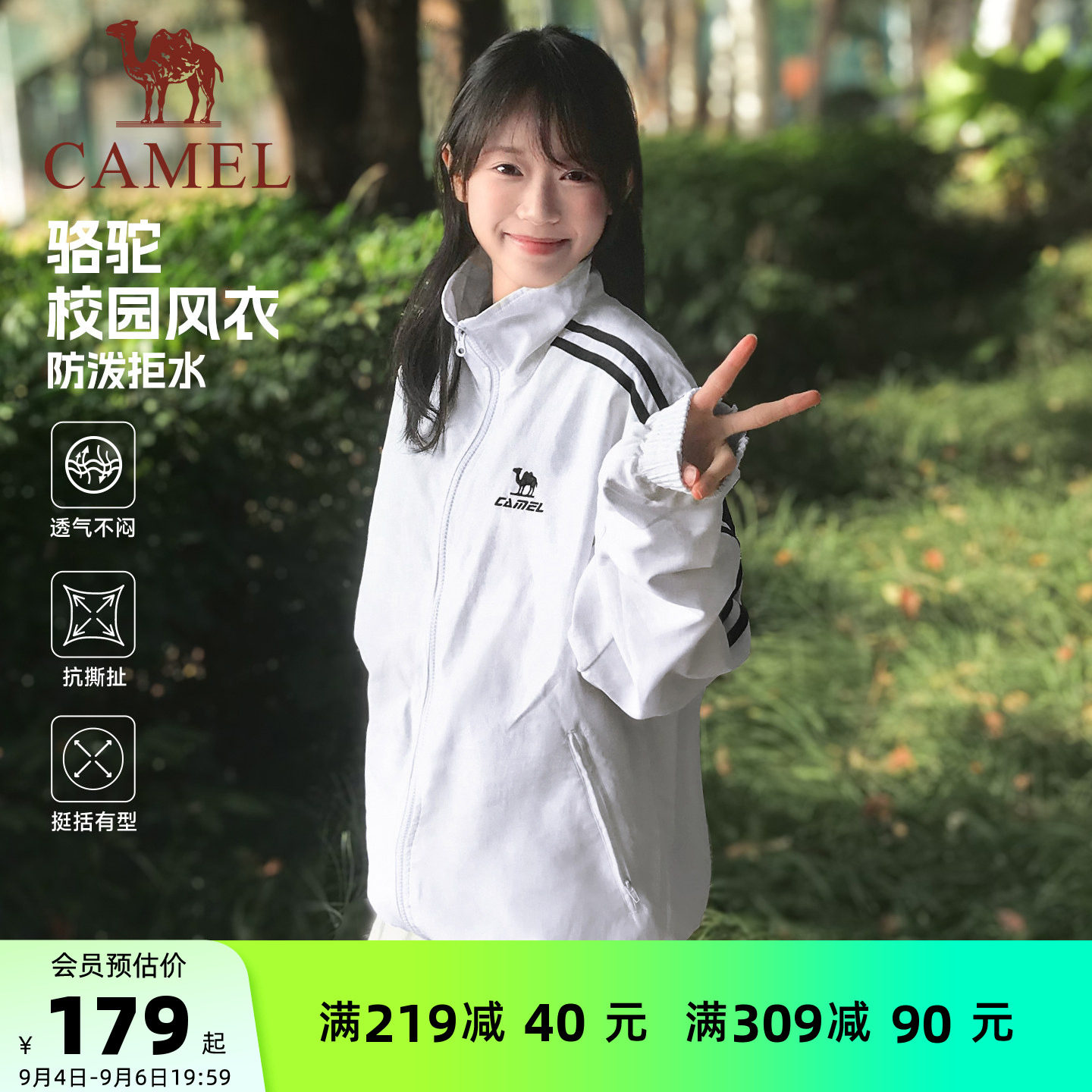 骆驼防泼水连帽复古户外运动夹克图片