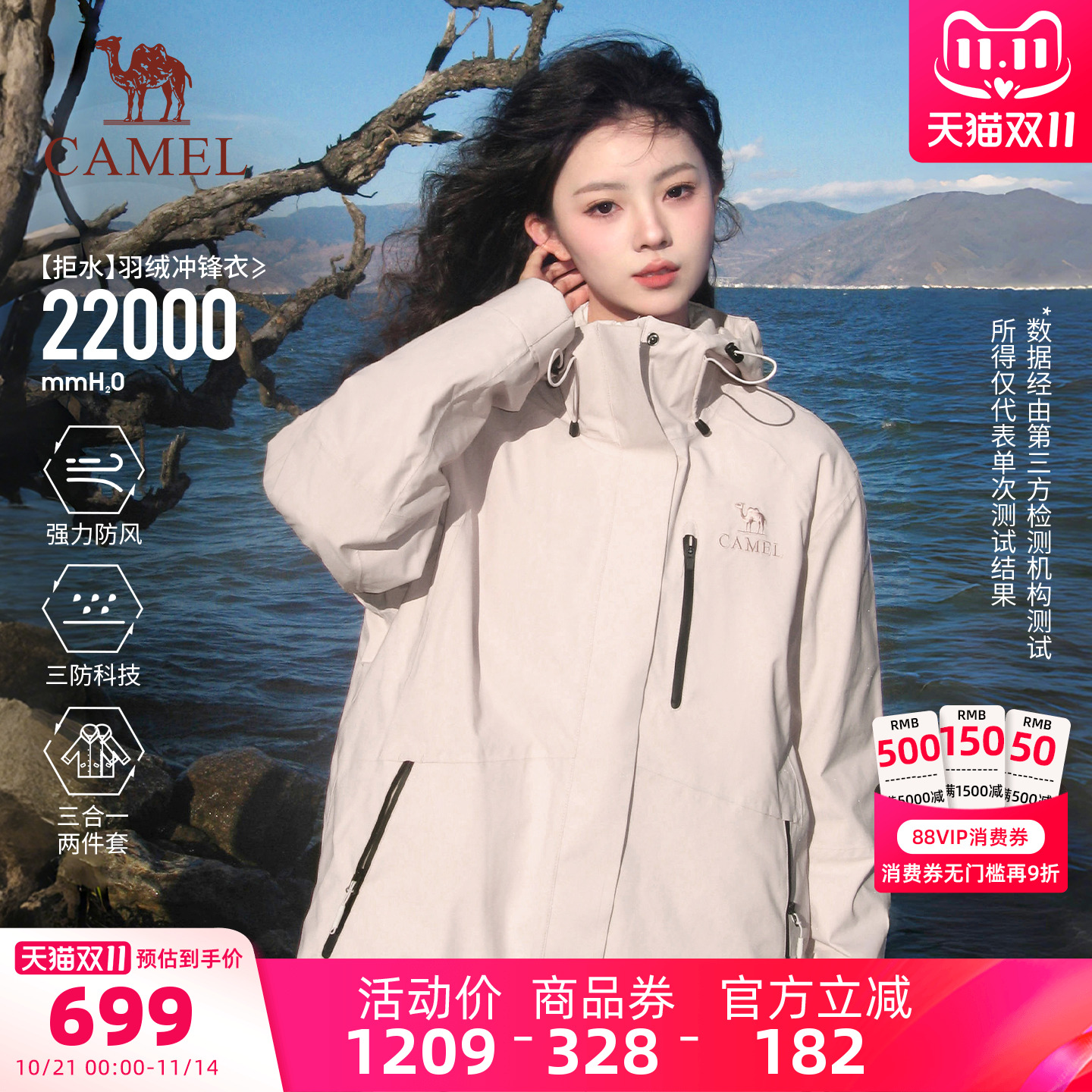【羽绒】骆驼户外木黛羽绒服冲锋衣女三合一加绒加厚登山服外套男