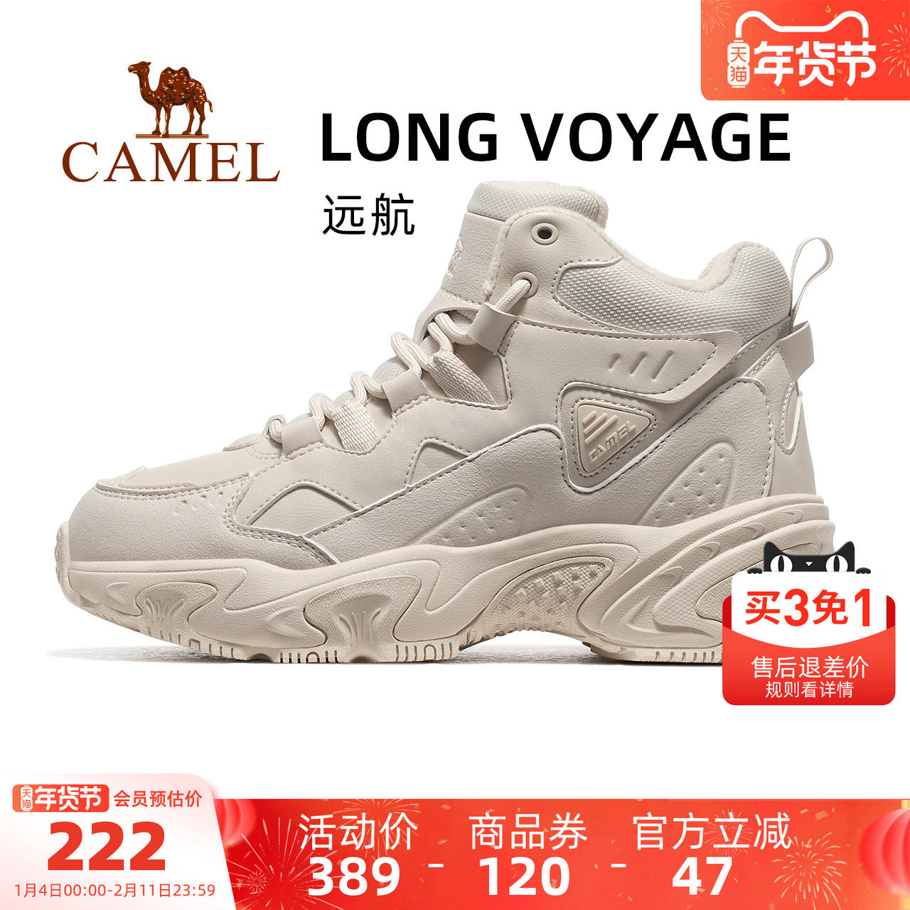 骆驼远航户外休闲鞋秋冬季女鞋中高帮加绒棉鞋防滑耐磨缓震男鞋子,户外/登山/野营/旅行用品,户外休闲鞋,淘宝优惠券,粉丝福利购,淘宝优惠卷
