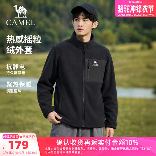 骆驼户外抓绒衣防风保暖