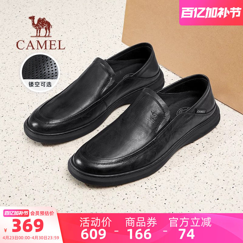 骆驼户外休闲2026夏季真皮软底透气舒适套脚中年休闲商务皮鞋男耐