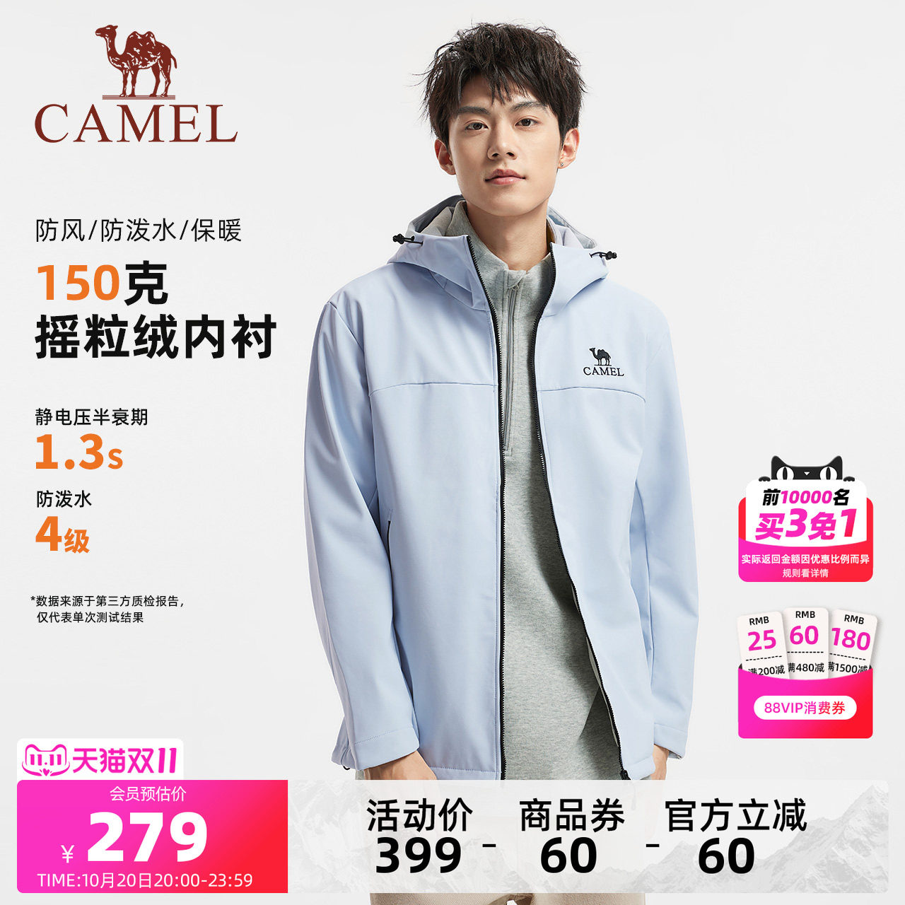 骆驼男装户外软壳衣摇粒绒防泼水男徒步2025新款夹克外套短款休闲