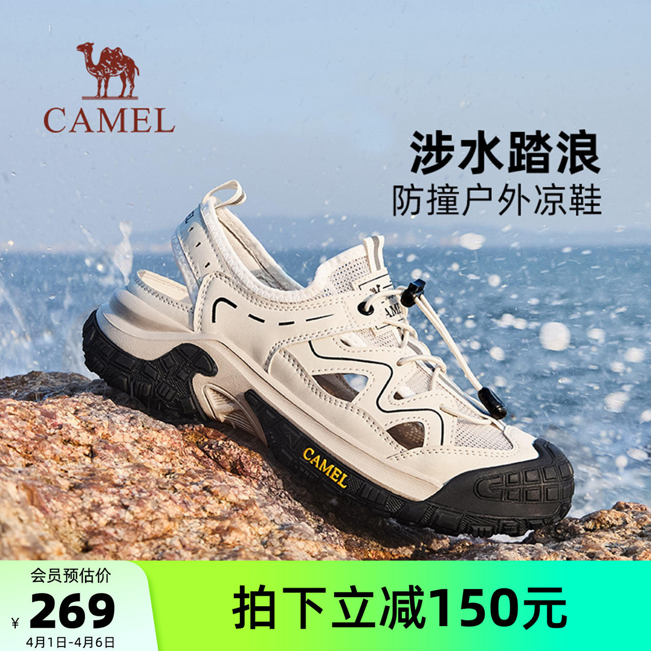 骆驼男鞋2026夏季新款透气包头沙滩鞋舒适城市户外百搭休闲凉鞋男