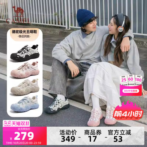 骆驼极光丑萌鞋2026新款