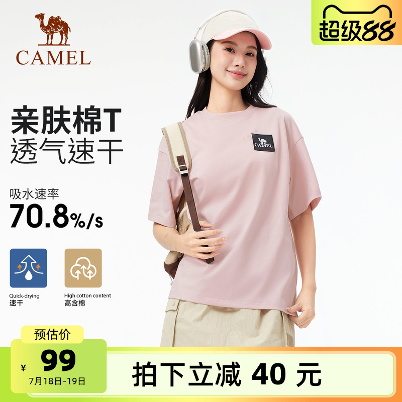 快干短袖t恤戶外駱駝情侶