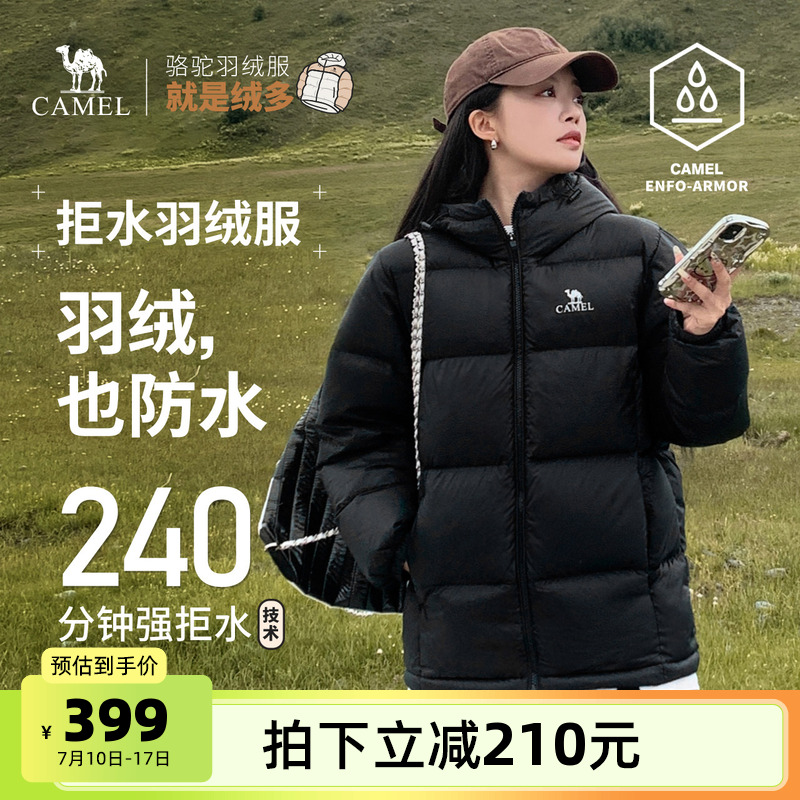 【抱抱】骆驼户外拒水羽绒服秋冬600蓬男女款加厚连帽保暖面包服