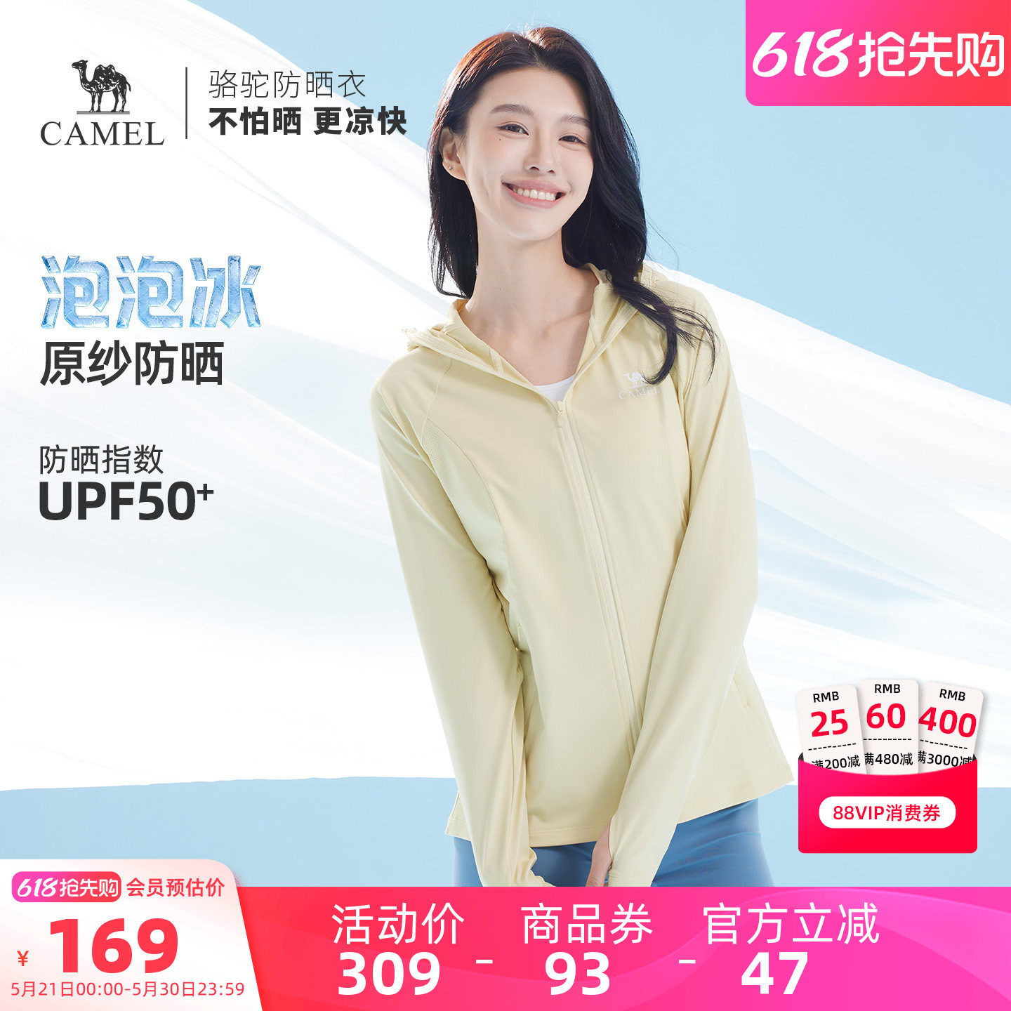 【泡泡冰】骆驼女装防晒衣夏防紫外线透气轻薄外套凉感冰丝防晒服