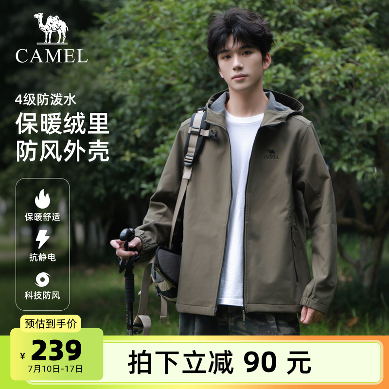 Camel骆驼软壳冲锋衣防水