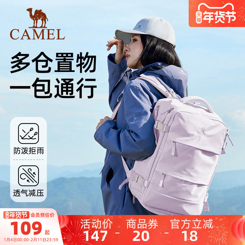 【一包出游】骆驼大容量旅行双肩包女旅游轻便背包电脑书包登山包