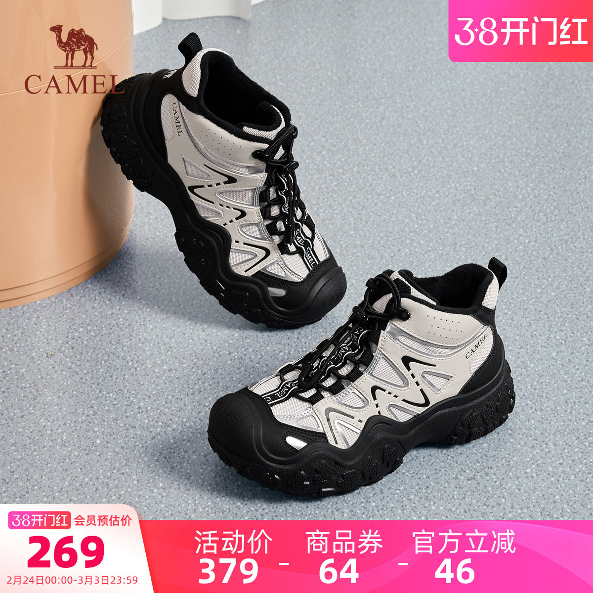 骆驼女鞋秋冬季款户外丑萌鞋女高帮运动鞋加绒登山徒步休闲鞋