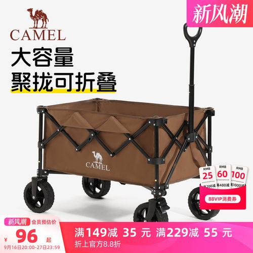 camel露营车便携折叠营地车