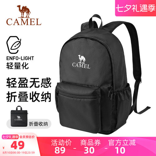 骆驼轻量化背包运动双肩包轻便可折叠皮肤背包户外登山旅游旅行