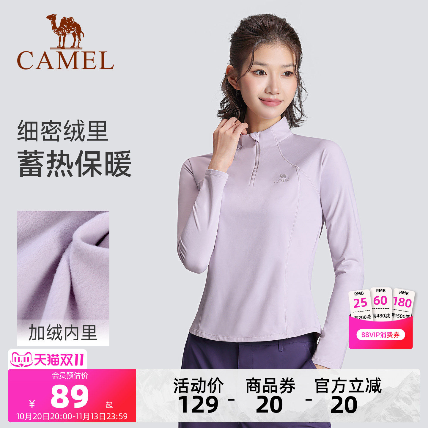 骆驼瑜伽T恤女款秋冬保暖加绒健身服修身显瘦休闲运动立领长袖衫