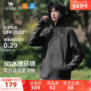 骆驼男装轻薄防晒衣男女春夏户外透气凉感海边钓鱼运动休闲薄外套