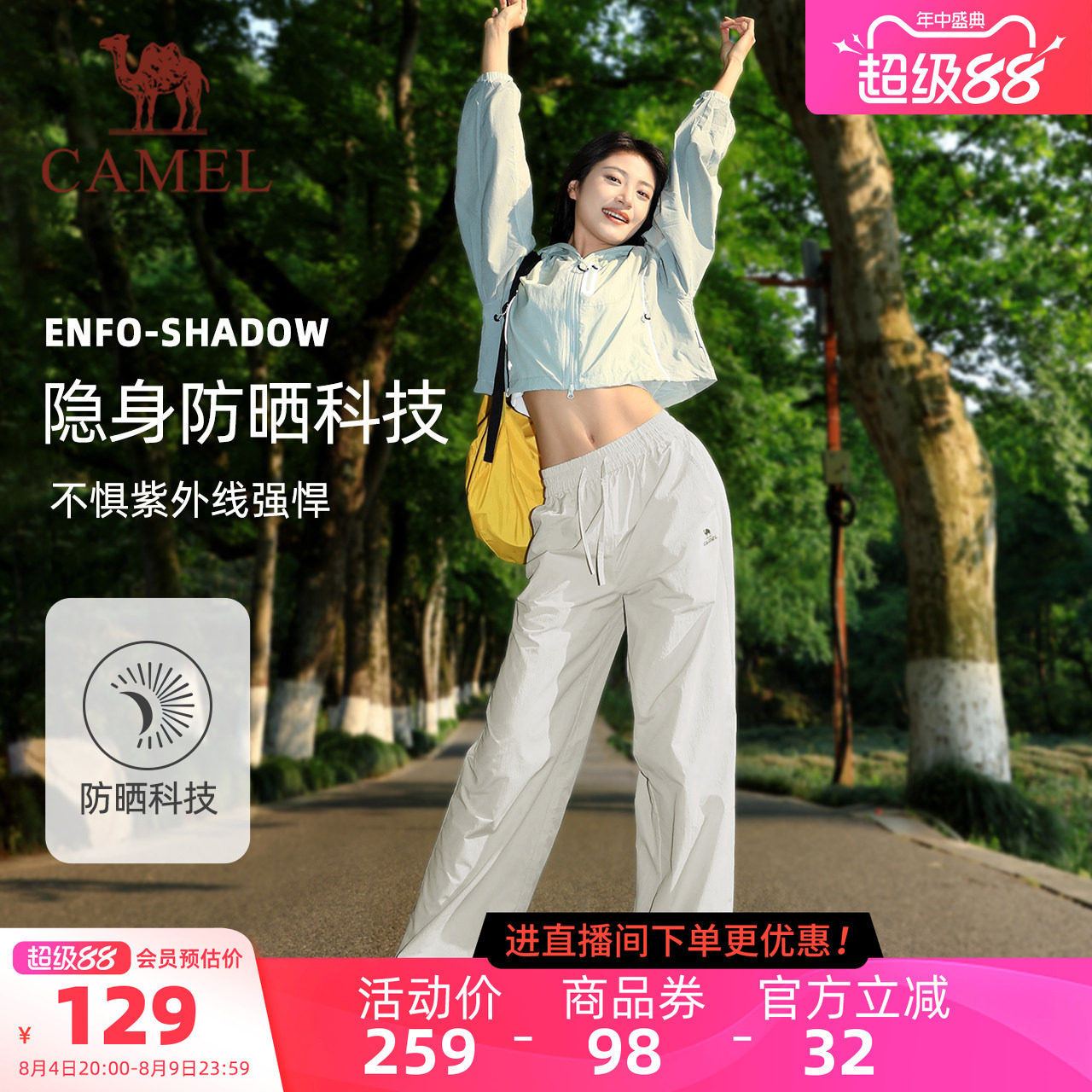 骆驼户外夏季速干登山休闲工装裤