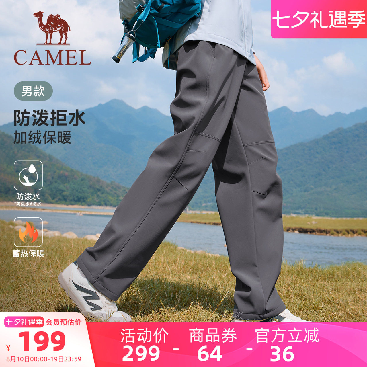 骆驼运动见山裤女生透气户外裤子