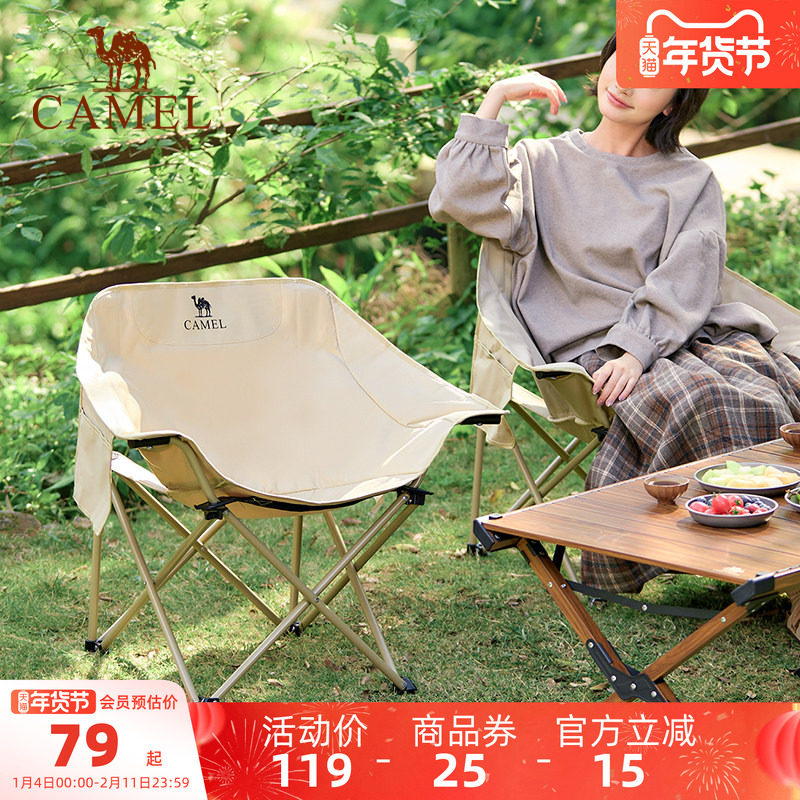 骆驼户外露营椅钓鱼凳子沙滩躺椅月亮椅带扶手折叠凳野营装备桌椅