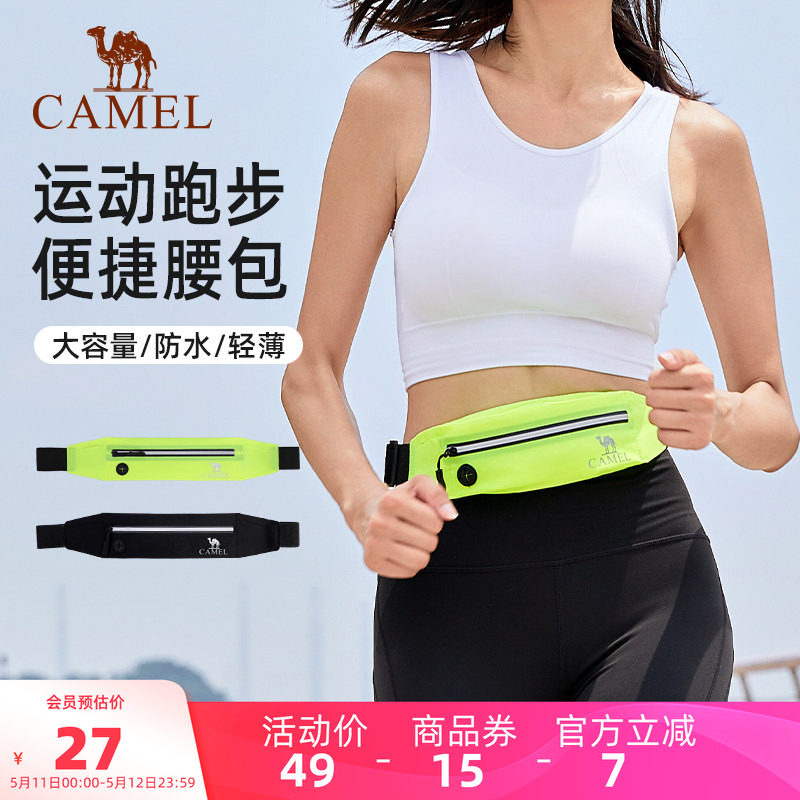 骆驼跑步手机袋男腰包女2025春季运动包轻薄轻便隐形腰带防水装备