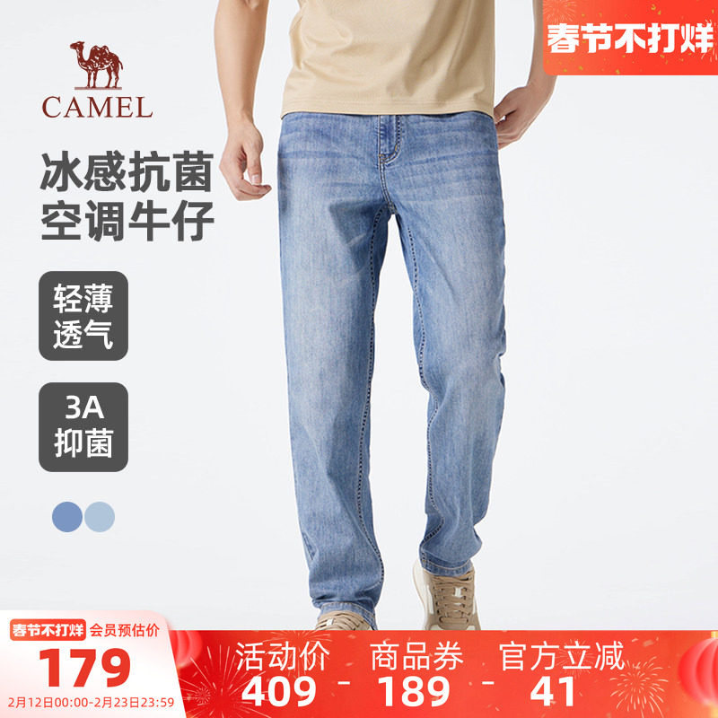 骆驼男装牛仔裤男轻薄春夏直筒透气凉感水洗修身弹力浅蓝色休闲裤