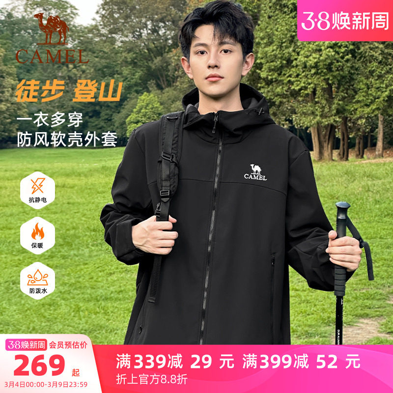 骆驼户外冲锋软壳衣外套男春季薄绒连帽夹克防风防水徒步登山服